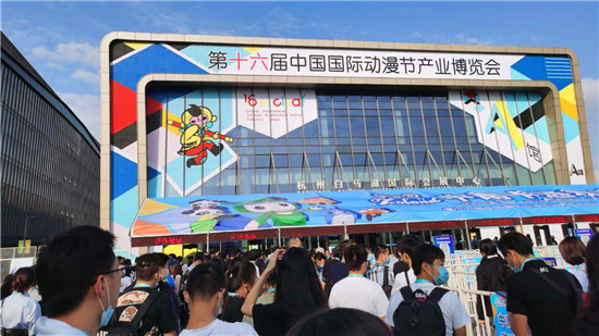 2020年中国国际动漫节现场图