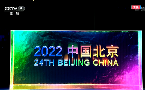 2022年举办了什么奥运会_2022年冬奥会为啥2021年举办_2022年北京冬奥会举办的意义