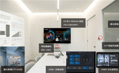 索尼发布智能办公空间解决方案，已应用于索尼广州 CASE 企业办公空间展厅