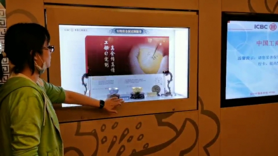 全息透明柜应用于银行系统