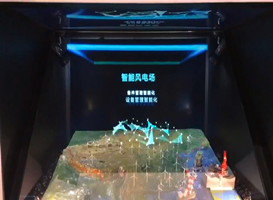 全息投影--180度全息沙盘