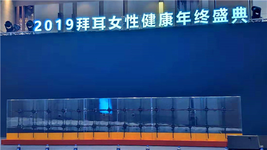 全息广告机_广州拜耳年会_摩拓为多媒体产品