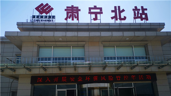 国家能源集团肃宁北站分公司案例展示