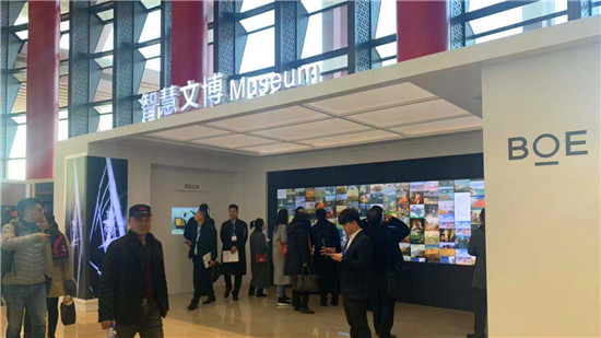 京东方智慧文博现场参观（局部）