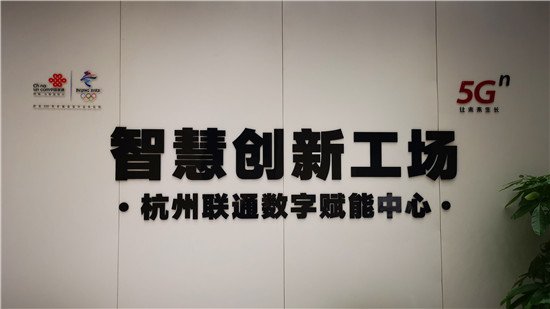 中国联通5G智慧创新工厂现场_摩拓为全程提供技术支持
