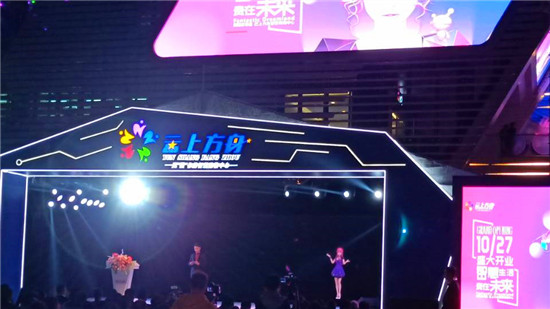 虚拟主持人应用案例_贵阳云上方舟