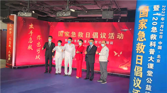 北京急救科技馆现场图_摩拓为提供多媒体交互产品