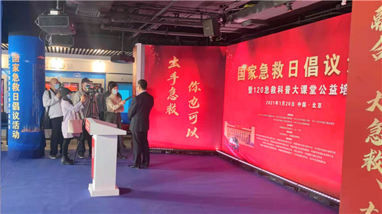 北京急救科技馆内负责人接受采访_摩拓为提供技术支持