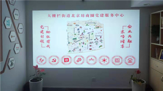 大栅栏党建展厅应用雷达互动墙案例