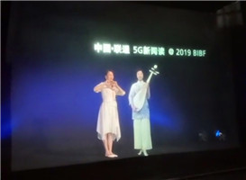 全息投影--5G+全息投影