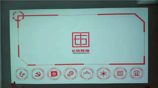 大栅栏街道党建展厅应用雷达互动墙