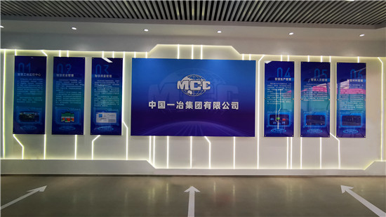 武汉中冶一局展厅案例展示_摩拓为工程案例