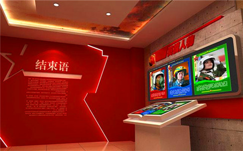 党建展馆设计方案_电子翻书