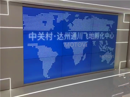 中关村（达州·通川）孵化中心