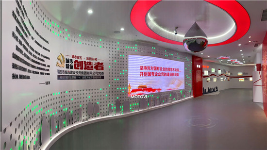 福州福安城投集团展厅