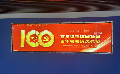 拼接屏应用于党建展厅_摩拓为工程案例展示