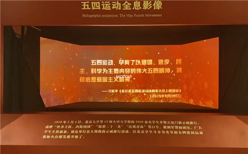 数字技术融入，多媒体展项应用_摩拓为全息影像（全息投影）应用（局部图）