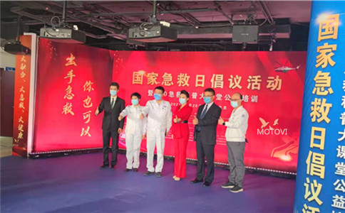 北京急救科技馆开展了国家急救日倡议活动暨120急救科普大课堂公益培训_合照