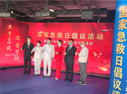 北京急救科技馆展馆