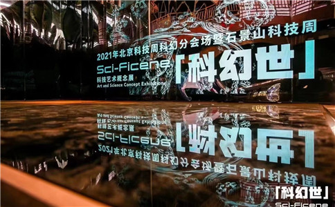 概念展会_结合多媒体交互技术制作而成的舞台全息幻影成像