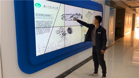 雷达互动墙运用于智慧教育展厅