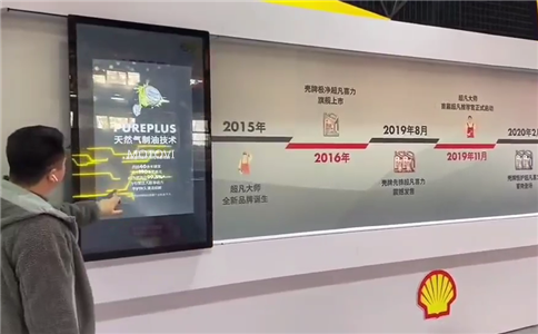 互动滑轨屏应用于企业数字展厅设计_展示企业发展历程案例（局部展示）