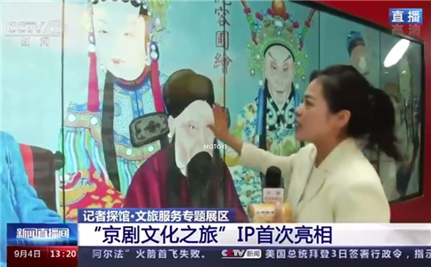 展示多媒体交互技术_服贸会百变屏-京剧文化呈现