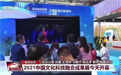 180度全息投影_幻影成像_南京融交会现场（局部图）