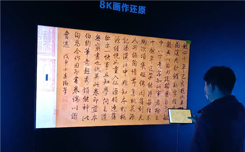 展厅_75寸8K液晶屏画作展示