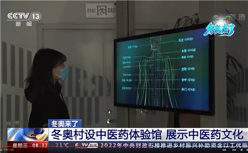 冬奥会冬奥村中医药体验馆_经络可视化滑轨屏