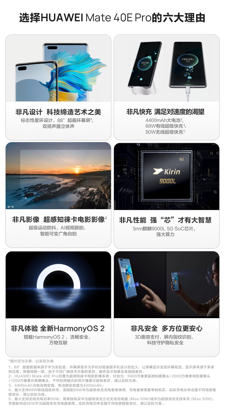 华为 Mate40E Pro 5G 发布：搭载麒麟 9000L 5G，3 月 3 日上市售价 6499 元