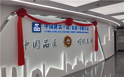 中建一局品质·先锋展馆设计_多媒体展厅展示